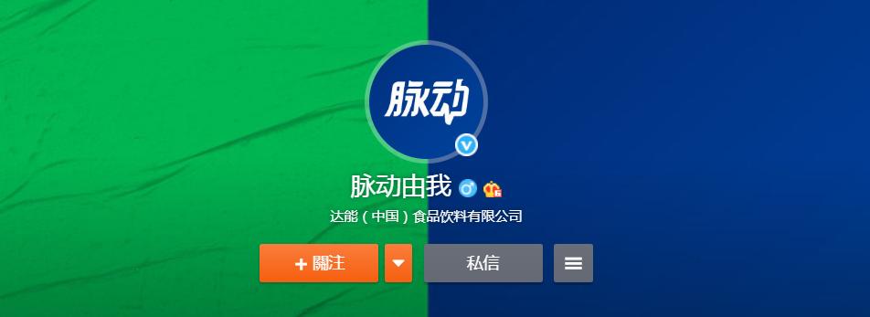 新款脉动logo,脉动换装视频