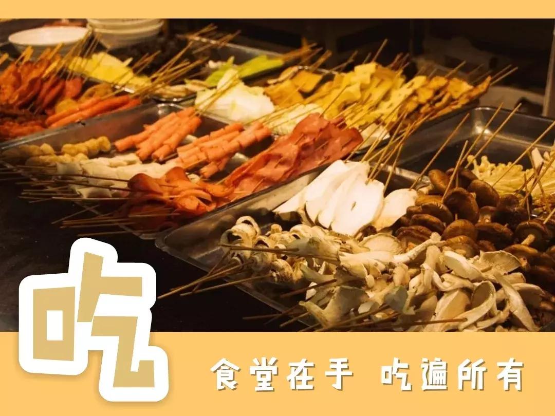 四川大学@吃、住、行、学，看川大如何照顾你生活的方方面面