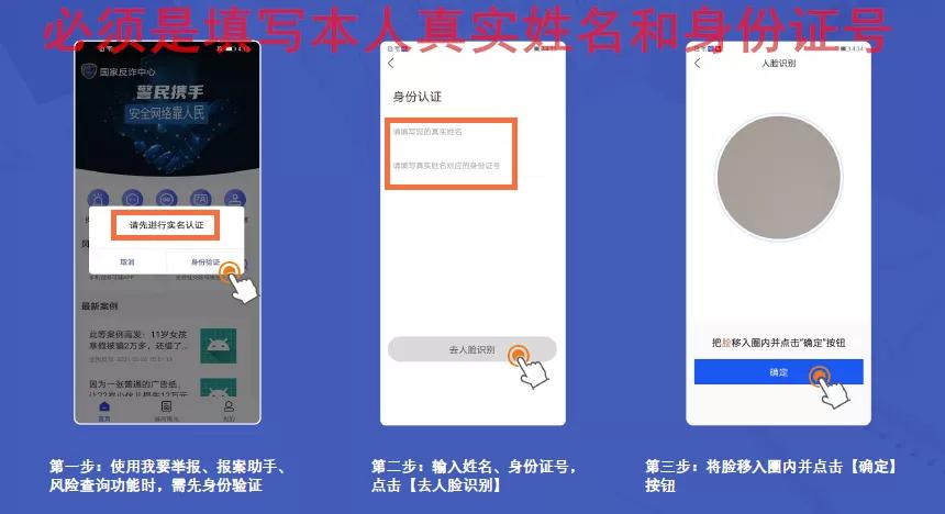 诈骗犯常见的诈骗套路,每日典型诈骗真实案例