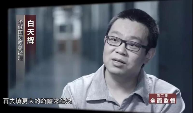 金融巨贪赖小民第二集,金融赖小虎