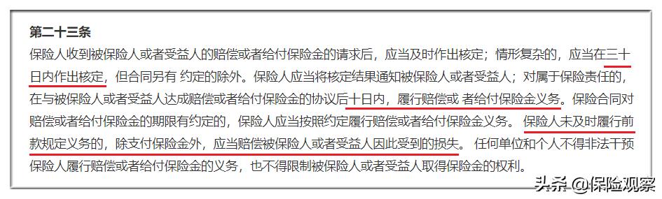 保险理赔拖拖拉拉怎么办,保险理赔不看免责条款