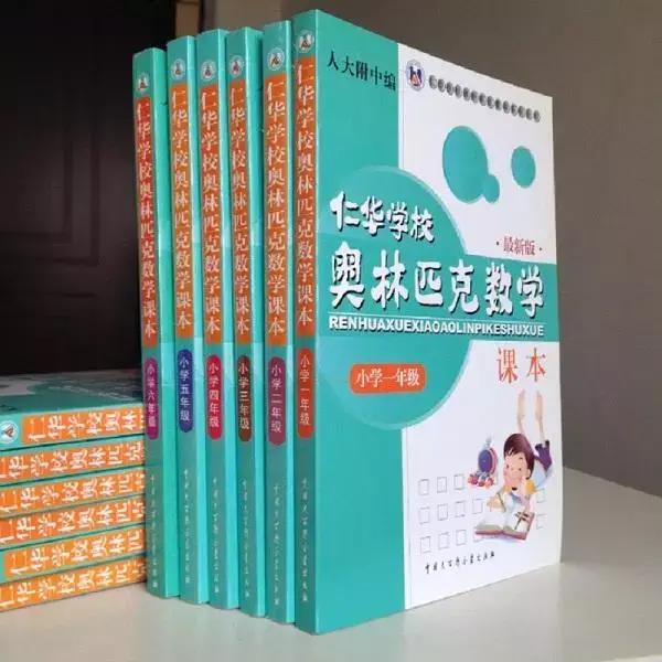 数学奥数0-18岁书籍一套三本,仁华奥数课本怎么样