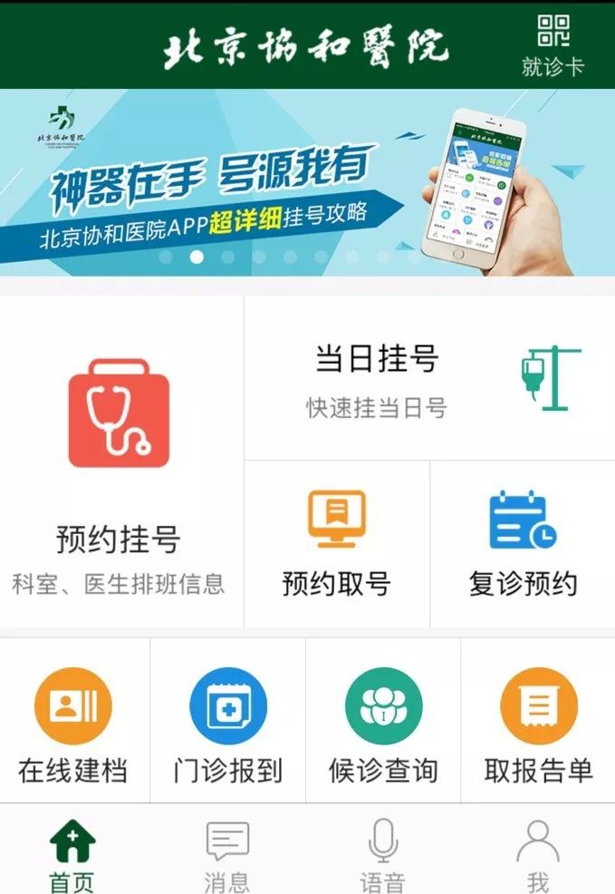 北京哪个医院做激光祛斑好,北京协和激光祛斑分享