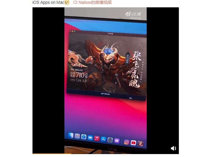 最良心的苹果电脑？Mac将支持原生运行《王者荣耀》，售价799美元