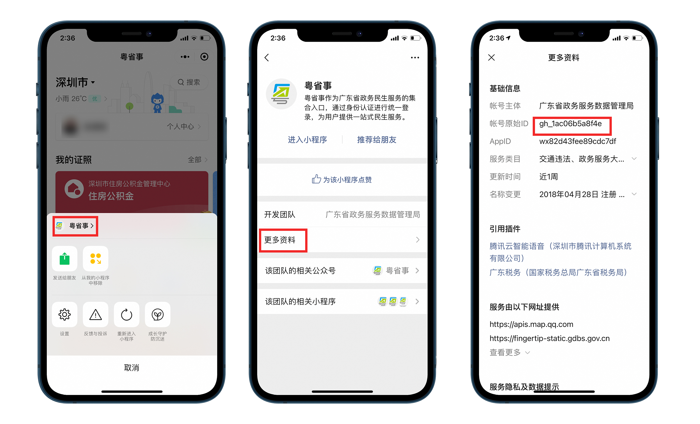 快速出示健康码和乘车码,怎样使用健康码乘车和出行