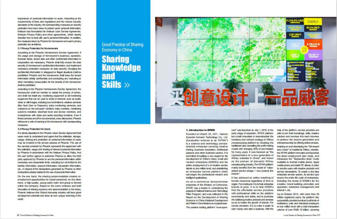 线上接单赚钱，平台怎么服务，你说了算！