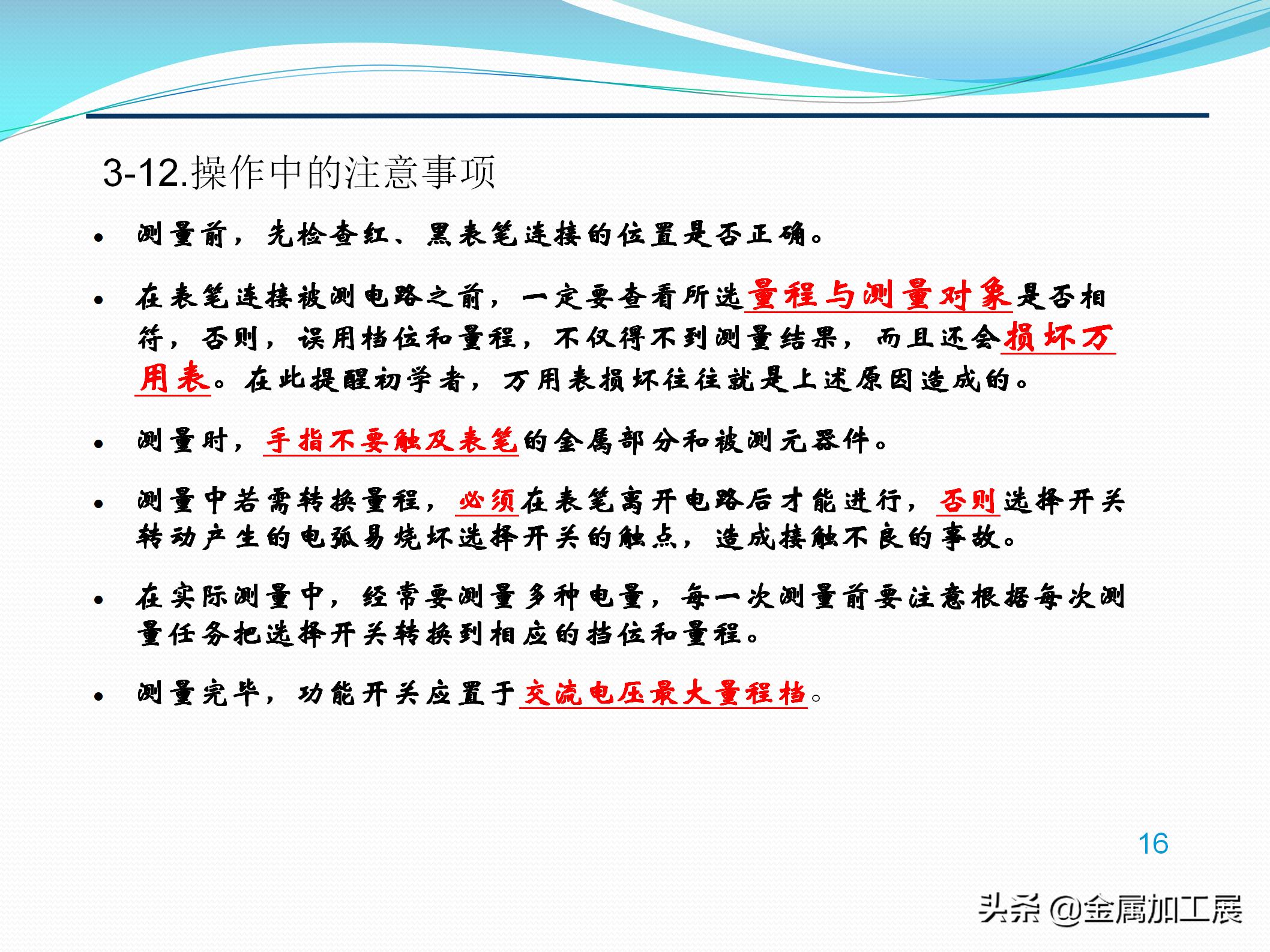 数字万用表使用方法注意事项,数字万用表的使用方法与技巧