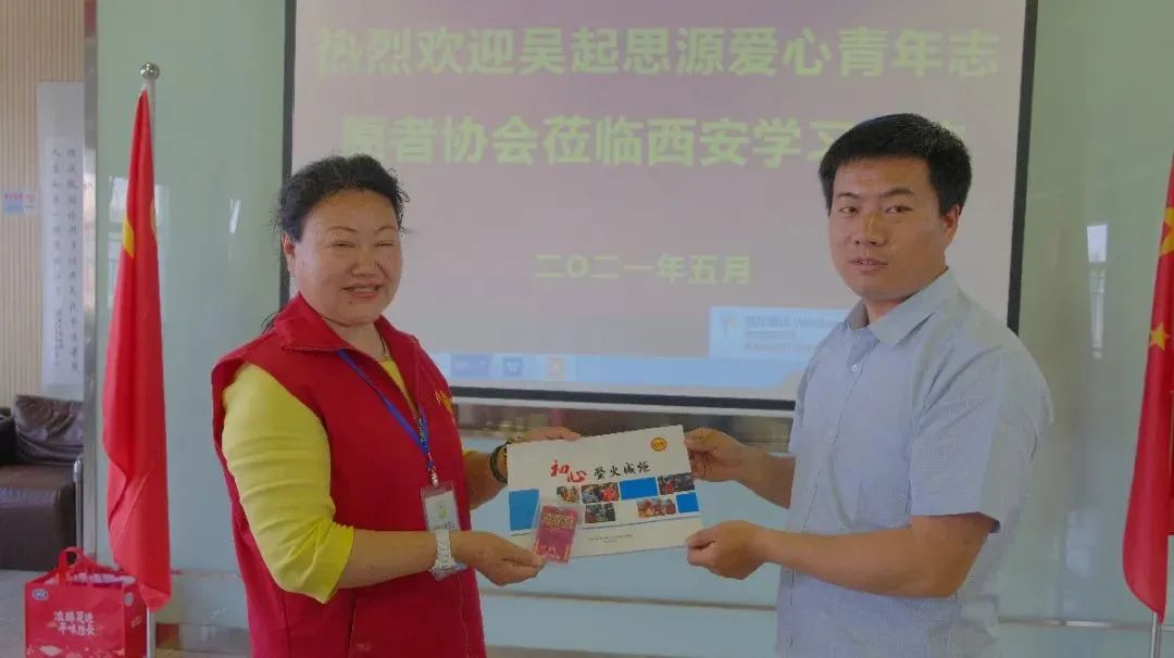 思源青年志愿者协会,延安青年志愿者协会