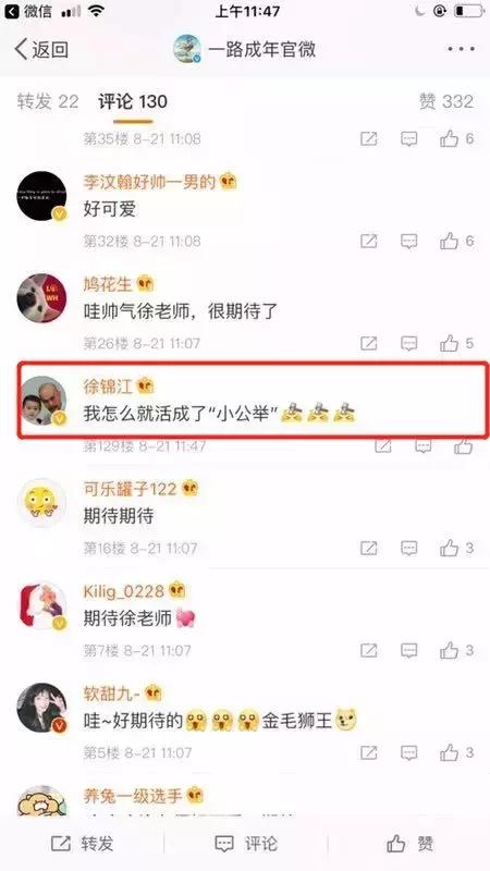 《一路成年》重磅来袭，成人版的爸爸去哪儿，嘉宾阵容强大