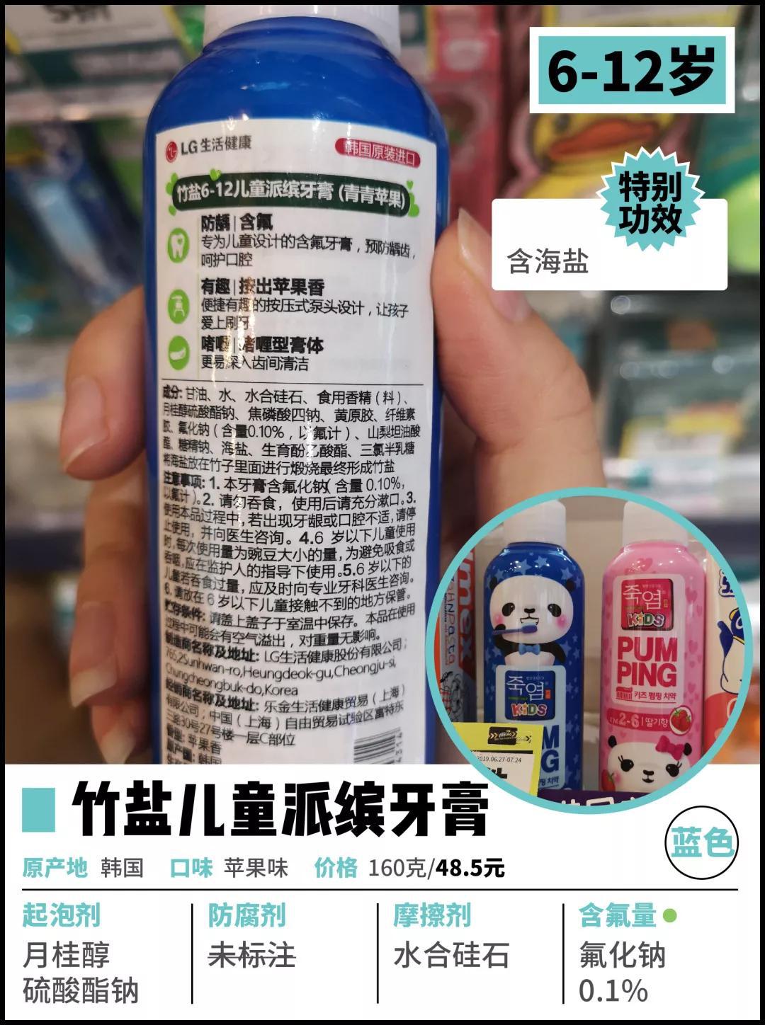 测评牙膏儿童,给孩子选牙膏这些成分坑你要知道