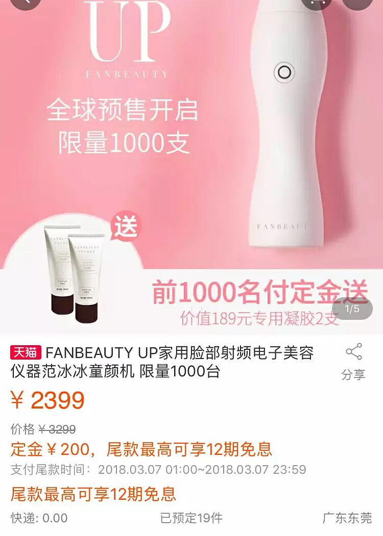 范冰冰税点是多少,范冰冰偷税漏税价值多少