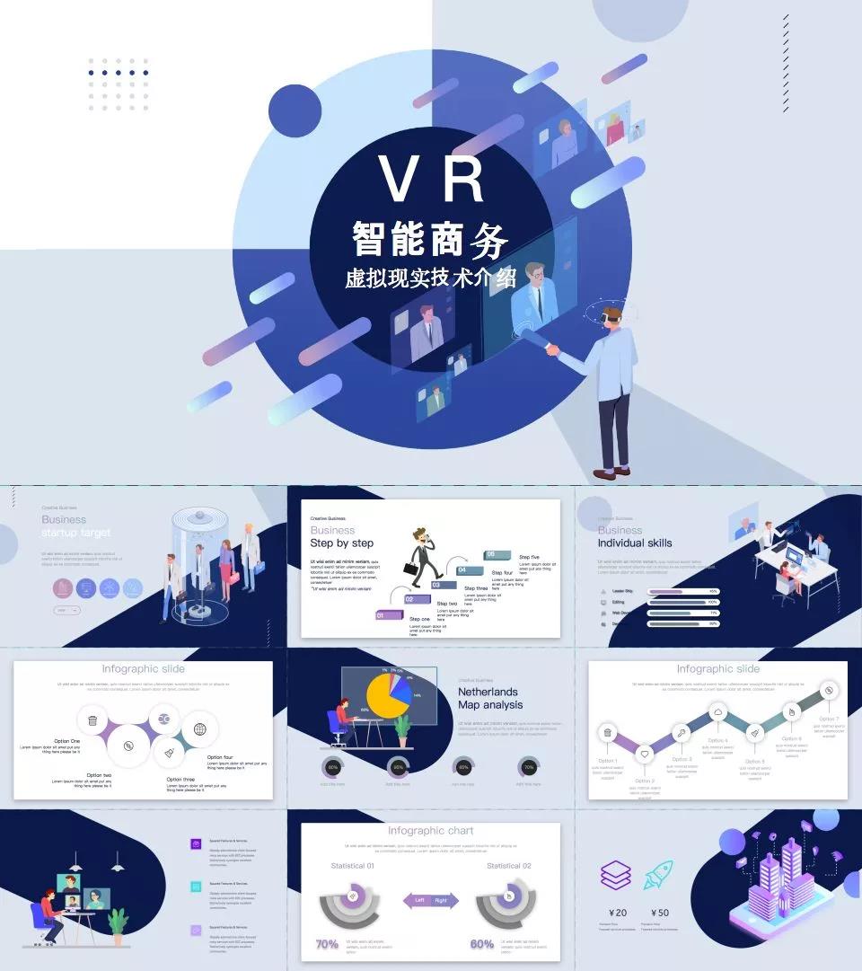 免费科技蓝色ppt模板,顶级信息科技ppt模板