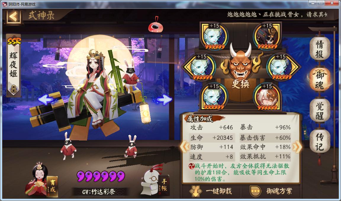 阴阳师最新低保阵容,阴阳师各类阵容