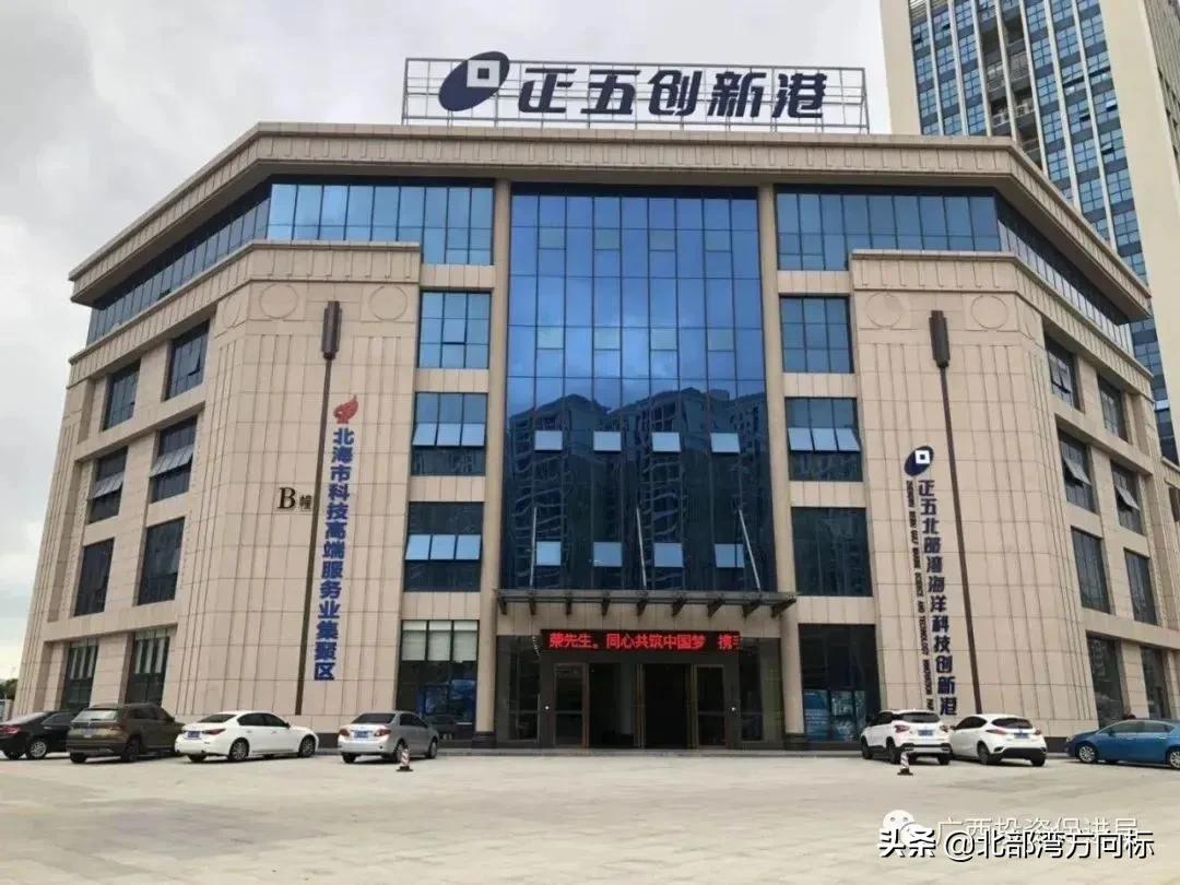 宜居宜商投资新风向——北海诚邀您来共赢发展