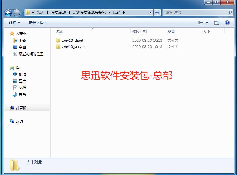 聊一下怎么安装专卖软件
