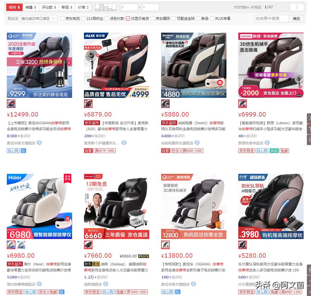 奥佳华g7608按摩椅多少钱一台,选对按摩椅