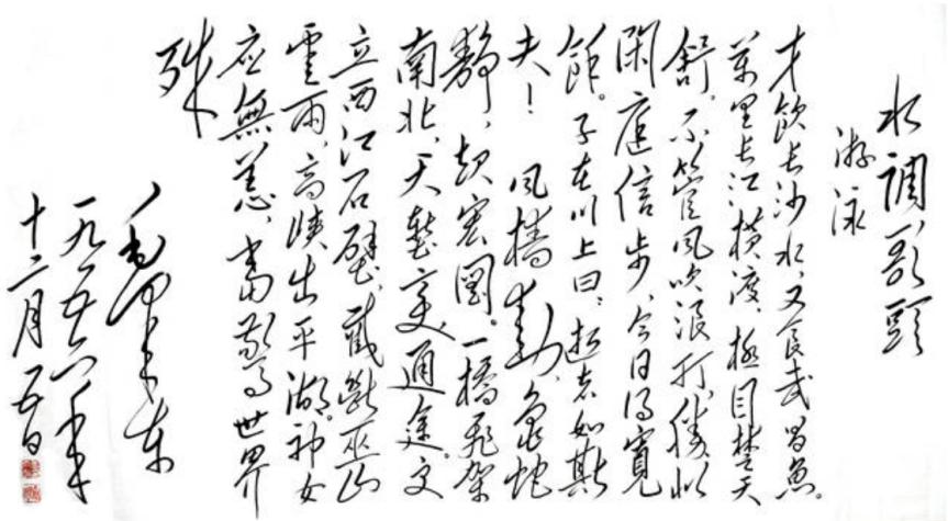 毛主席和群众一起抽旱烟，压力大时一天50根，革命胜利后戒掉没？
