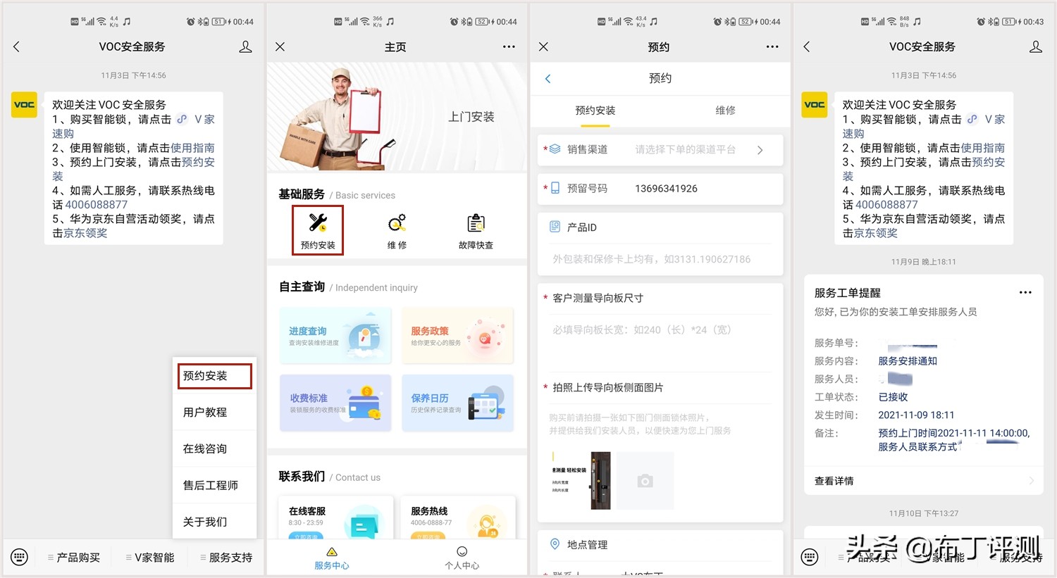 t11face智能门锁如何室内开门,开锁智能门锁