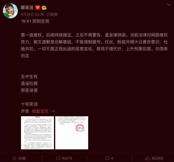罗志祥喊话杨丞琳郭采洁放心,罗志祥为什么说杨丞琳和郭采洁
