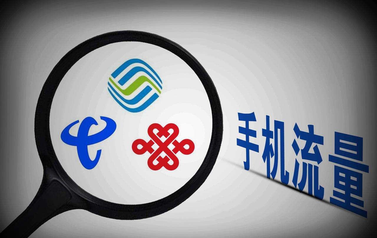 中国移动加速“降费”，推出措施提高服务水平，网友：早该这样了