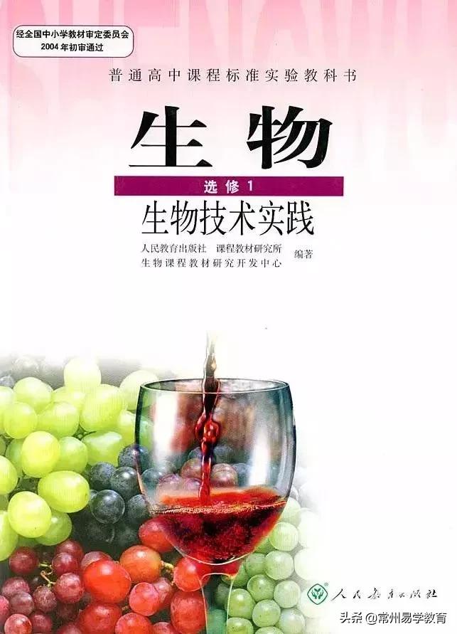 常州2021新高一各科教材,常州高一必修二期中