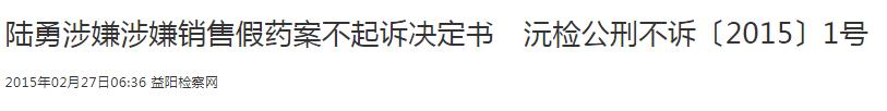 陆勇去印度筹措口罩,我不是药神原型陆勇一审