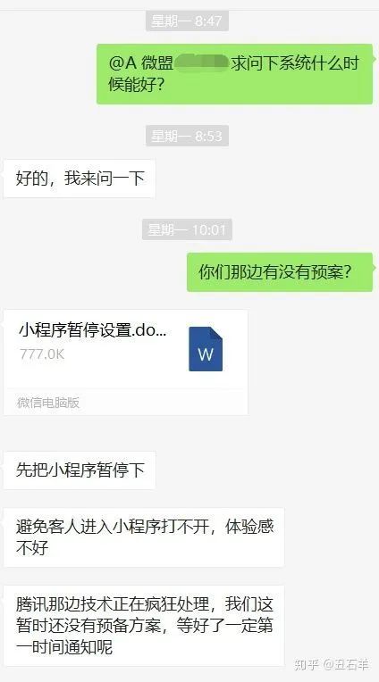 删库后这10天里，微盟的卑微与傲慢