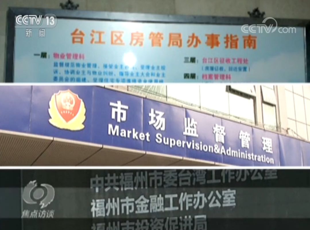 焦点访谈曝租房押金,焦点访谈最新骗局揭秘