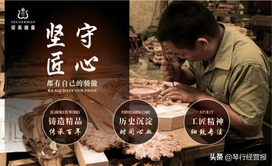 坚守匠心！诺英德曼维也纳系列助力教育发展