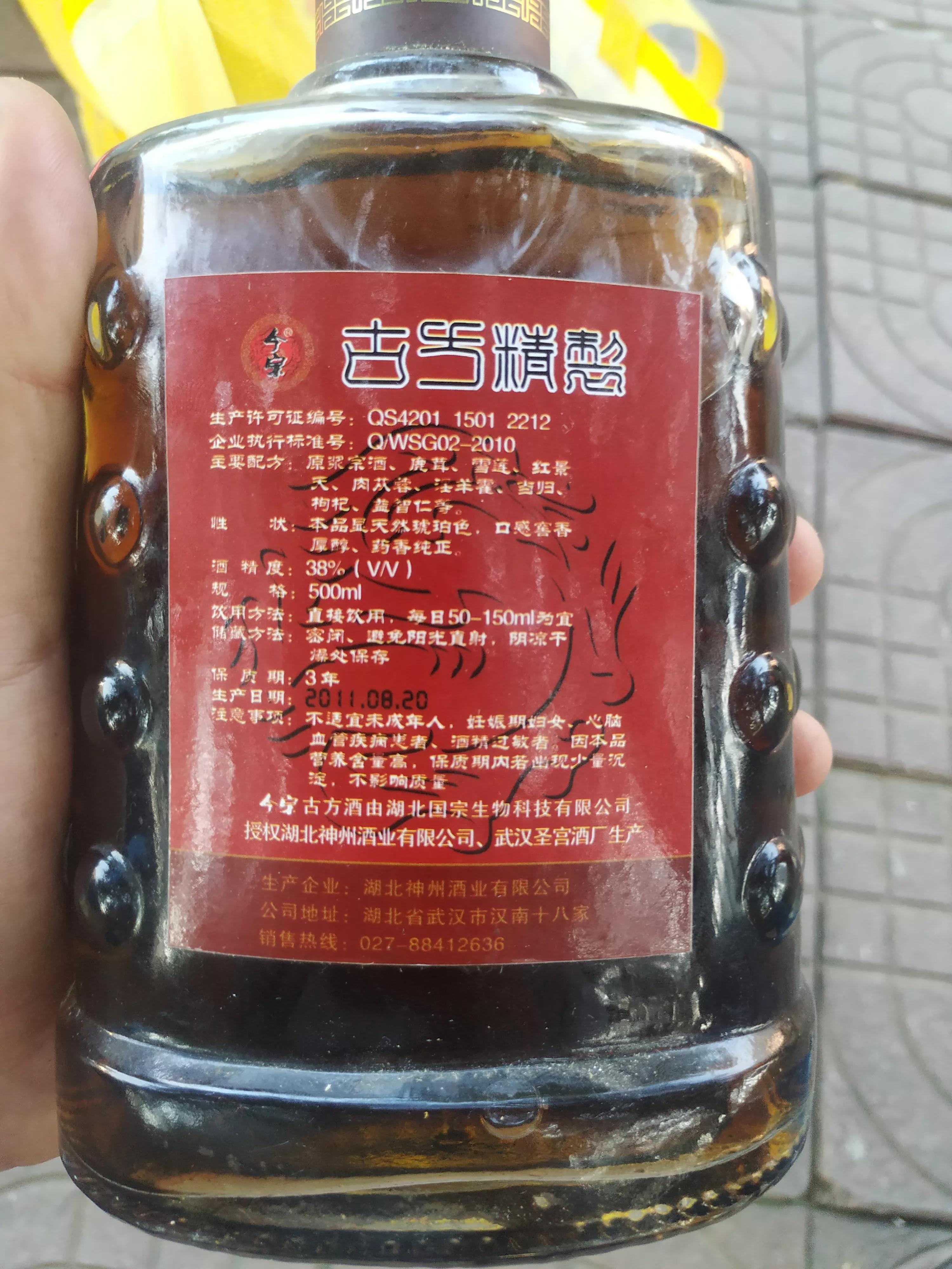 滋补酒可以保存多久,滋补的酒会过期吗