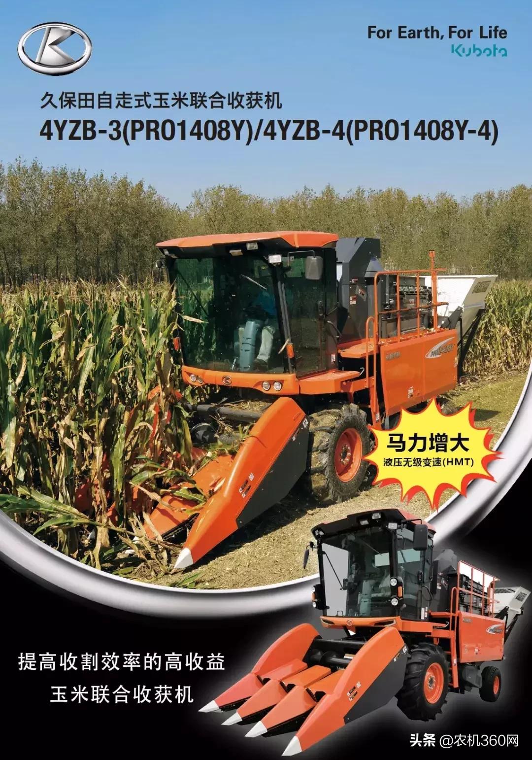 自走式双行玉米收获机多少钱一台,久保田1408玉米收获机新车多少钱