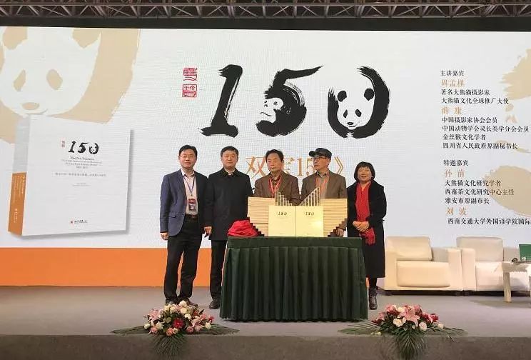 天府书展｜萌宝来袭！传播熊猫文化，《双宝150》图书正式发布
