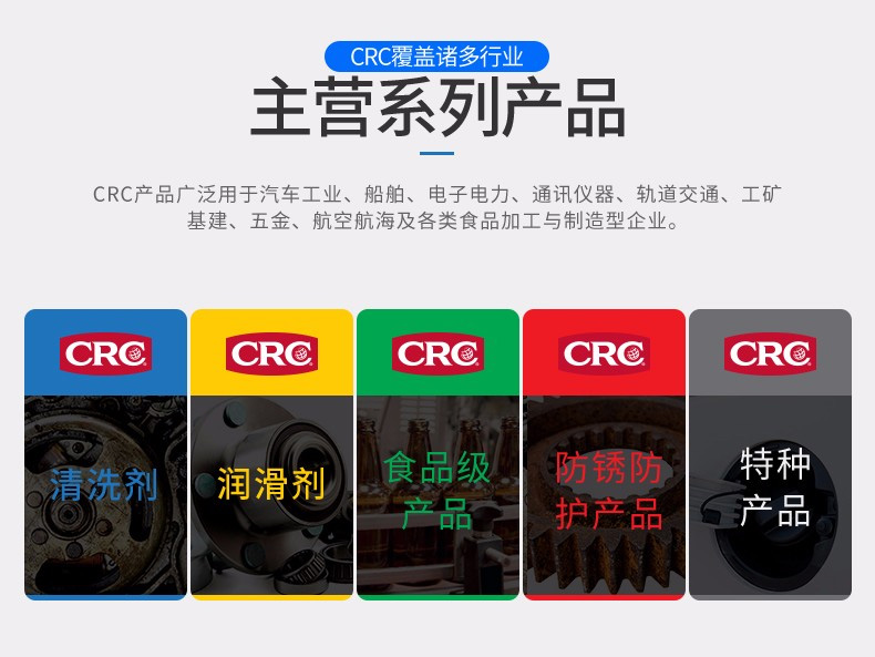 fda美国认证喷剂,美国crc精密电子清洁剂