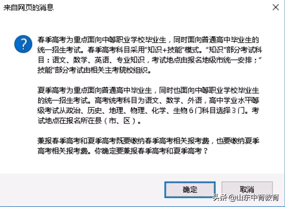 高考报名已缴费是报名成功了吗,陕西高考报名可以在手机上报名吗