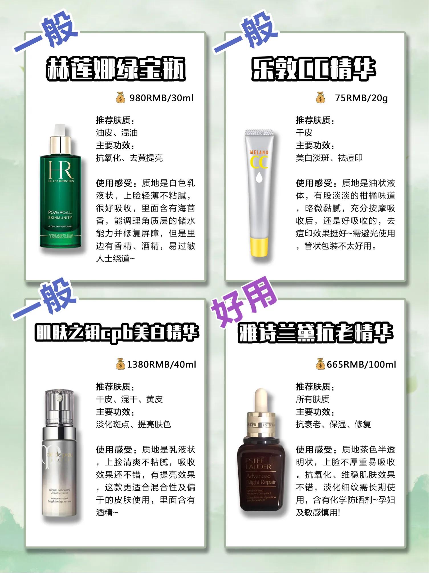 24精华液测评,5款精华液让你重获年轻肌肤