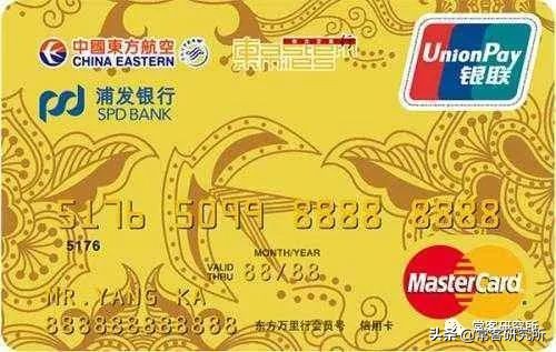 浦发东航信用卡金卡怎么样,信用卡贷款新手入门