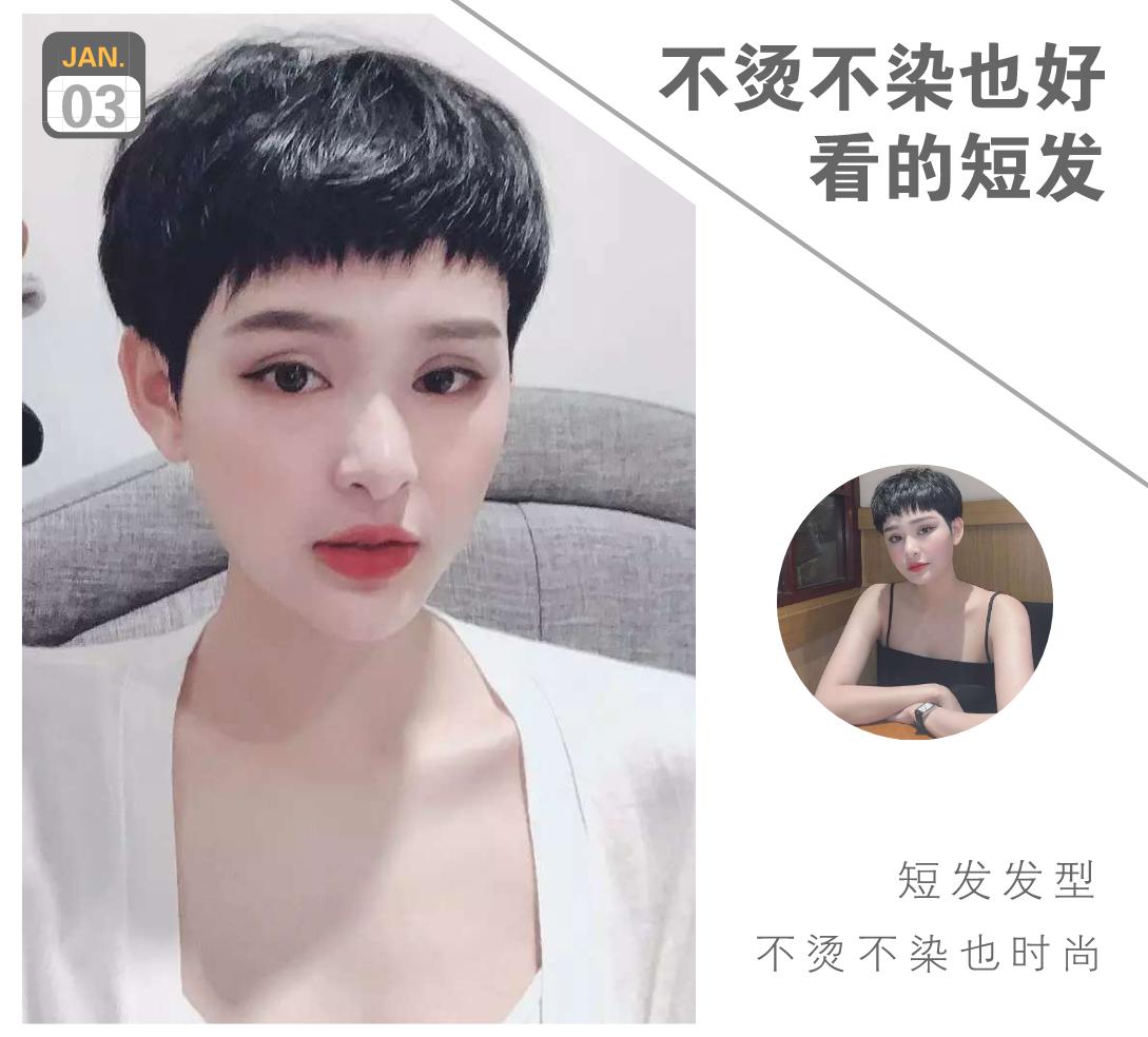 中长发不烫染,想剪短发但是不想一刀切