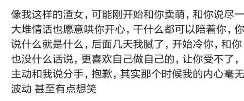 教男生如何鉴别绿茶婊,一眼识别绿茶婊的方法