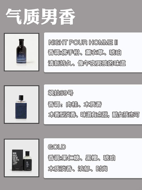 zara清爽香水,zara最受欢迎的香水味道