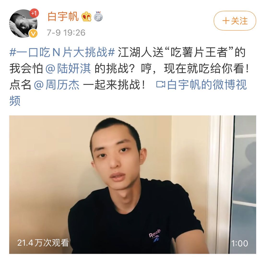 王源吃冰淇淋王俊凯吃了一大口,杨紫李现乐事波浪薯片