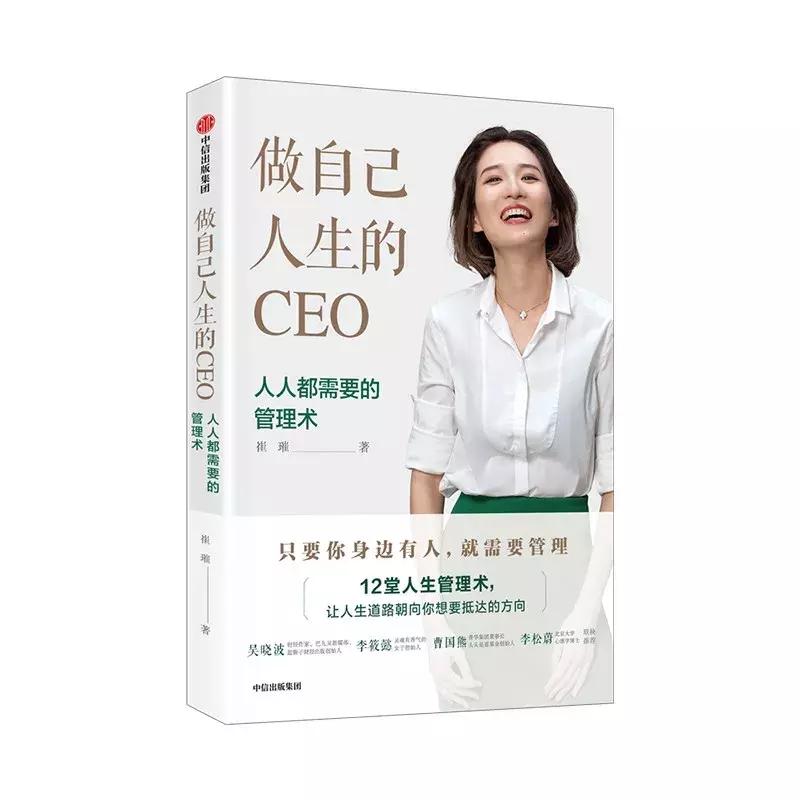 推荐一本做一个优秀女性的书,做一个优雅精致的女人推荐的书