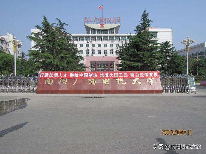 最新！最全！2020年南阳市共有10所大学，你知道有哪几所大学？