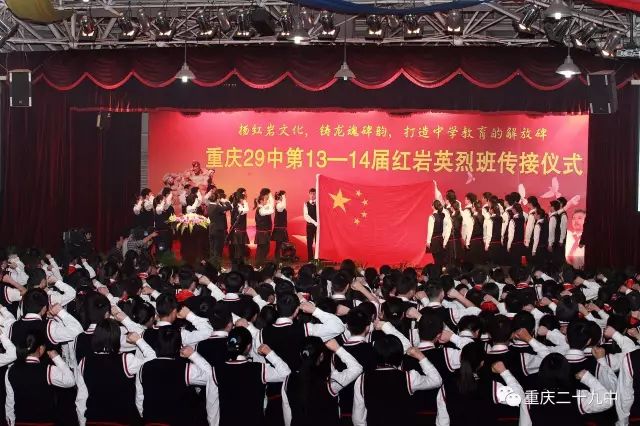 渝中区重点中学29中,重庆渝中区二十九中走读部