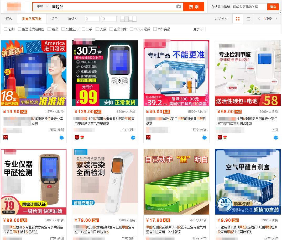 网上几十块的甲醛检测仪靠谱吗,便捷式网红检测仪测甲醛