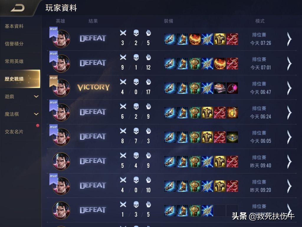 王者荣耀国际服下架后还能玩吗,王者荣耀现在败方mvp不会掉战力吗