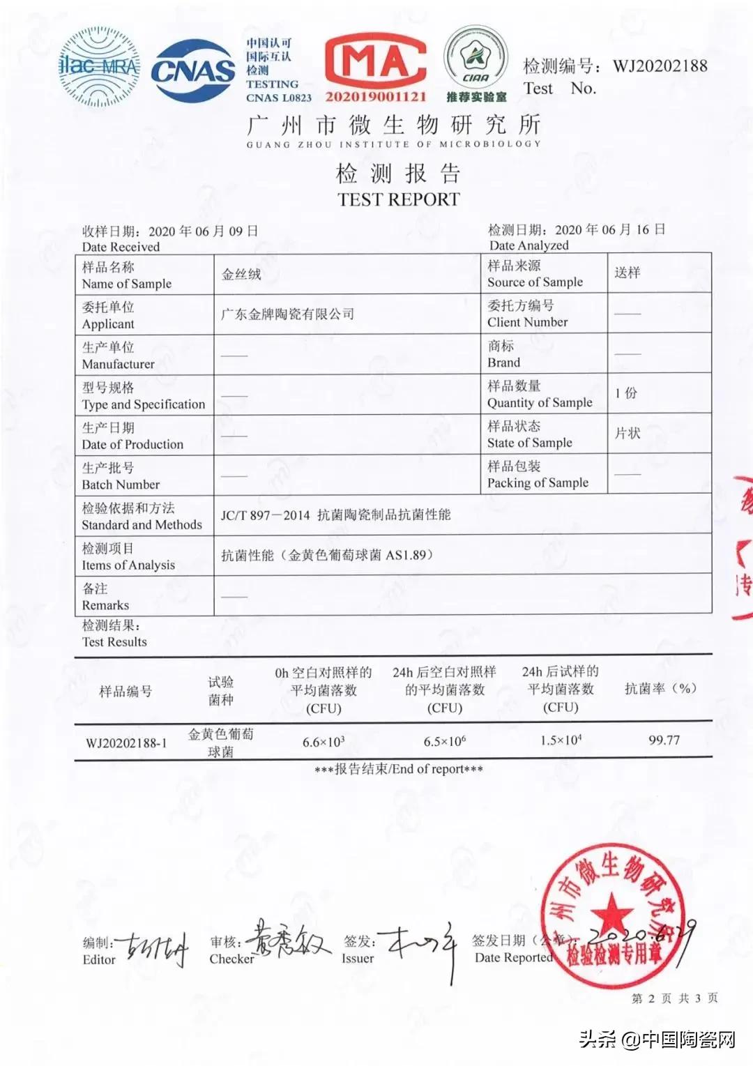 金牌亚洲的金丝绒砖咋样,金牌亚洲瓷金丝绒砖价格