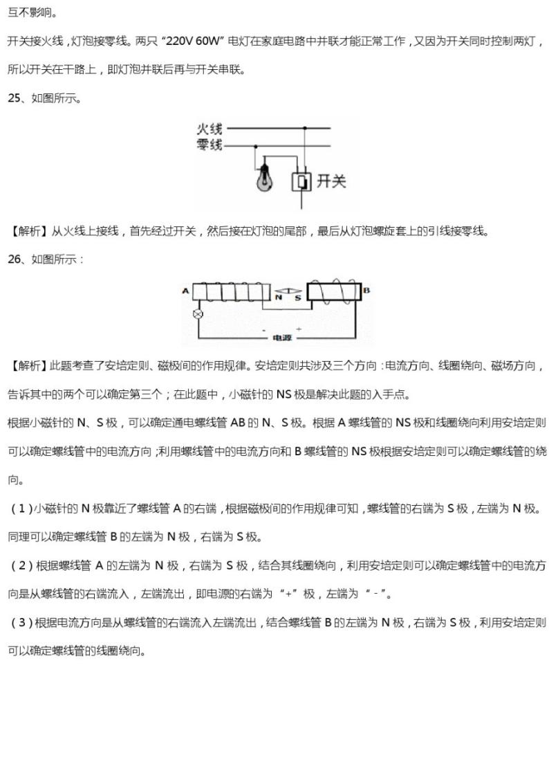 近三年中考物理真题,物理作图曲线练习题