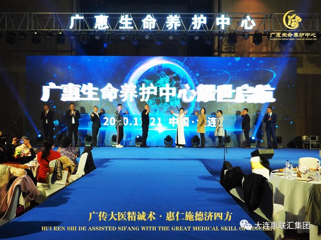 惠联汇集团——广惠生命养护中心滨城耀世启航