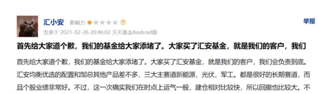 小雅闲话基金|这只基金近三个月暴涨逾40%，赌赢了也是赌