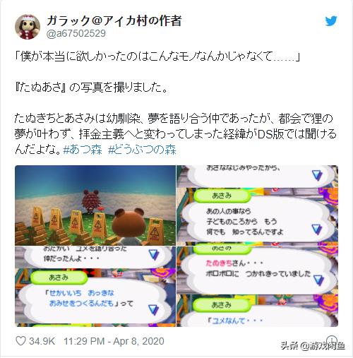 铁粉挖出《动物之森》狸克从梦想家变拜金主义的悲伤过去